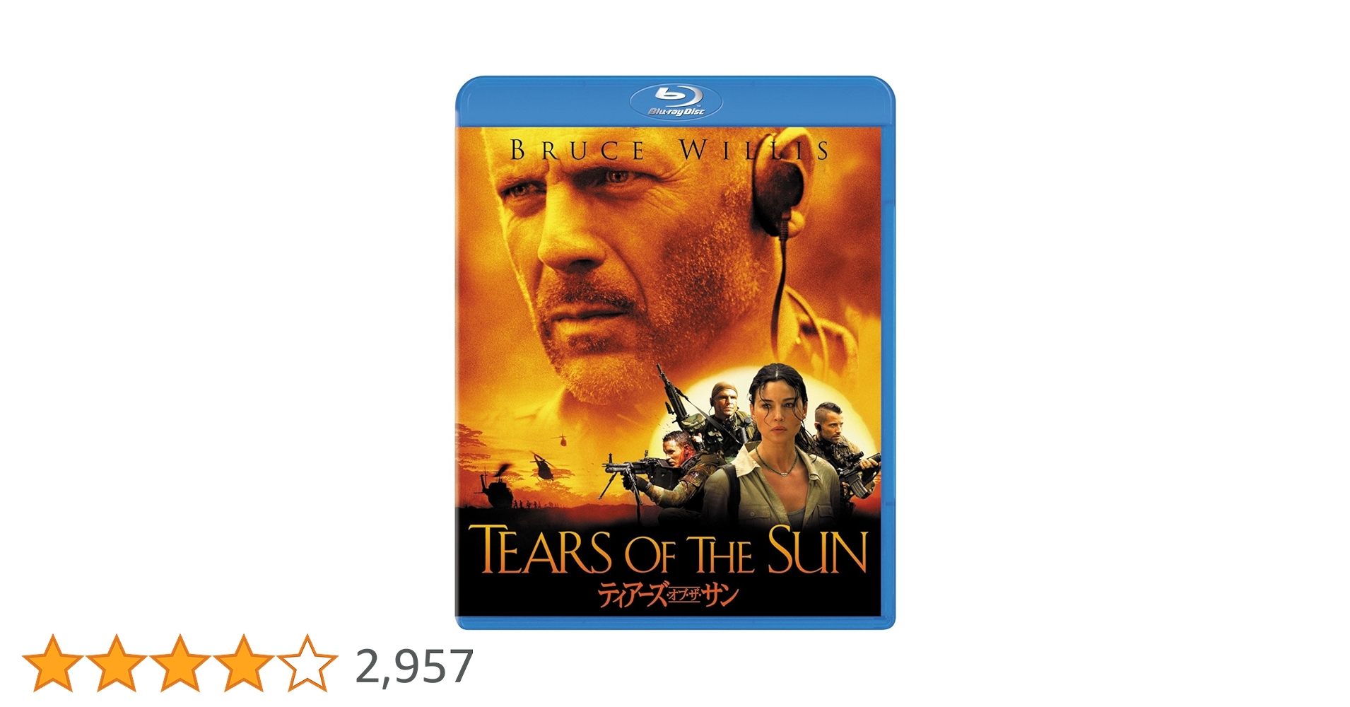 Amazon.co.jp: ティアーズ・オブ・ザ・サン [Blu-ray